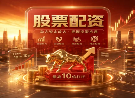 胜益股票配资,配资套利机会,成熟市场,资金支付能力缺失,收益波动,回测工具,风险预警,用户反馈,风险管理建议,资金链安全