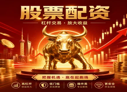 炒股配资平台查询,配资平台选择标准,股票配资市场,配资行业整合,配资平台资金到账,组合优化,客户信赖,配资风险排查