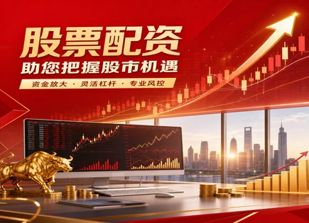 股票配资暴利,配资模型,资本配置能力,资金安全问题,配资平台市场份额,资金审核机制,高效资金管理,股票配资风险