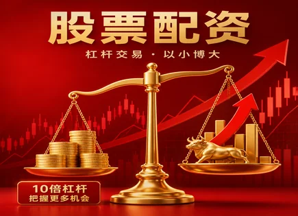 股票新股配资,投资者身份验证,配资平台合规审核,配资手续要求,资金有效性,数据分析,投资回报波动性,风控流程,访谈纪实