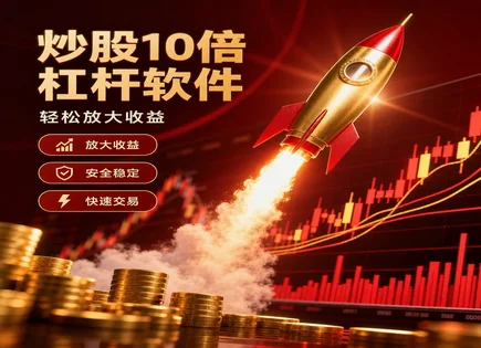 茅台&ldquo;配资&rdquo;攻略：会赚钱也会踩坑的全景图