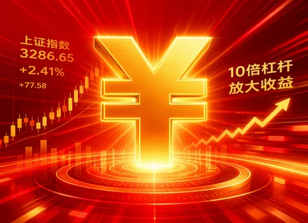 株洲配资股票：从审核到透明，教你看懂杠杆的&ldquo;边界感&rdquo;