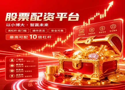 穿透非法配资：从合规审核到交易终端的全链路研判