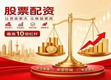 把握杠杆与风险：配资账户到动态优化的全流程指南