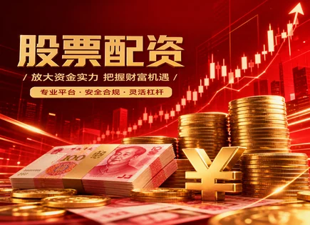 别只问&ldquo;开户哪家好&rdquo;：看懂回报评估和杠杆再下单
