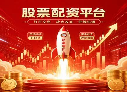 财盛证券风险全景：从评估到防守的交易框架
