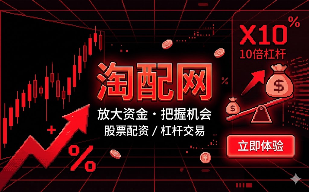 广瑞配资&ldquo;全流程解码&rdquo;：从账户到低波策略