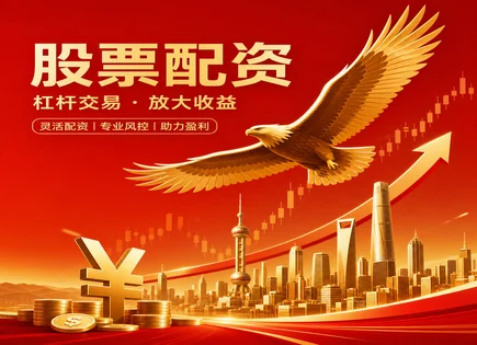 股票配资场所,市场数据分析,配资行业发展趋势,集中投资,平台的市场适应性,配资信息审核,技术融合,风险控制流程,投资者适配